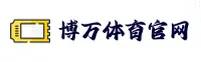 博万官方网站